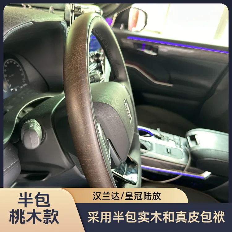 桃木方向盘适用于四代汉兰达皇冠陆放原车升级方向盘