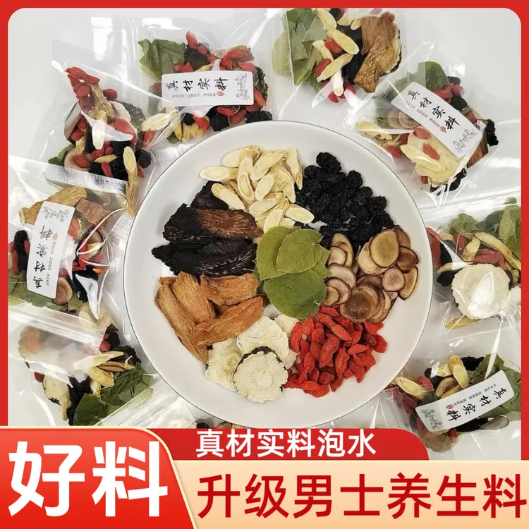 男士滋补鹿茸枸杞茶甄选大块料泡水枸杞养生茶独立包装真材实料