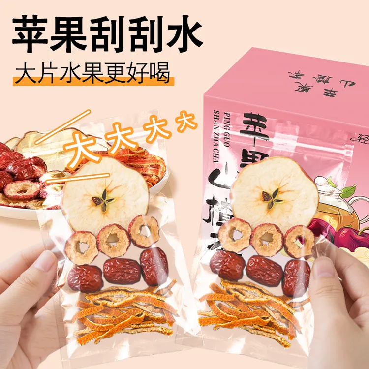 【甄选品质】苹果山楂茶红枣橘皮山楂水苹果茶冲泡酸甜好喝商品图