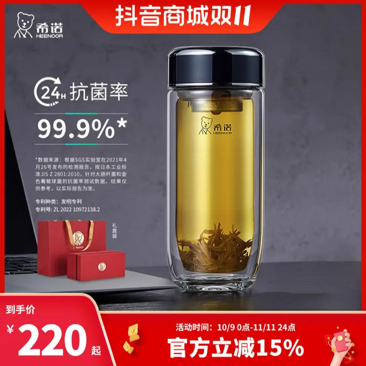 希诺玻璃杯双层鹅蛋杯男士抗菌高档水杯耐热大容量泡茶杯子