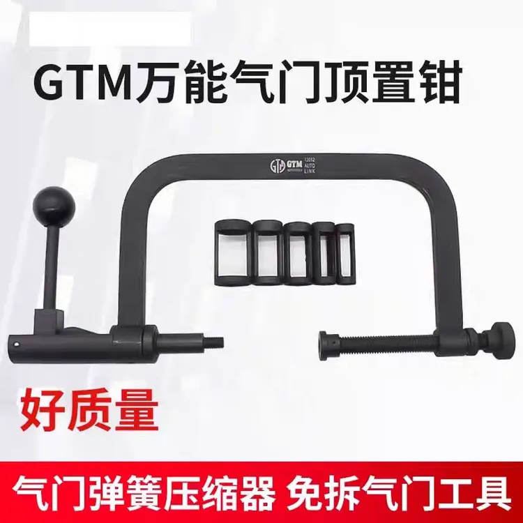 新式汽修气门油封弹簧压缩多功能弹簧锁片拆装工具弓形弹簧压缩器
