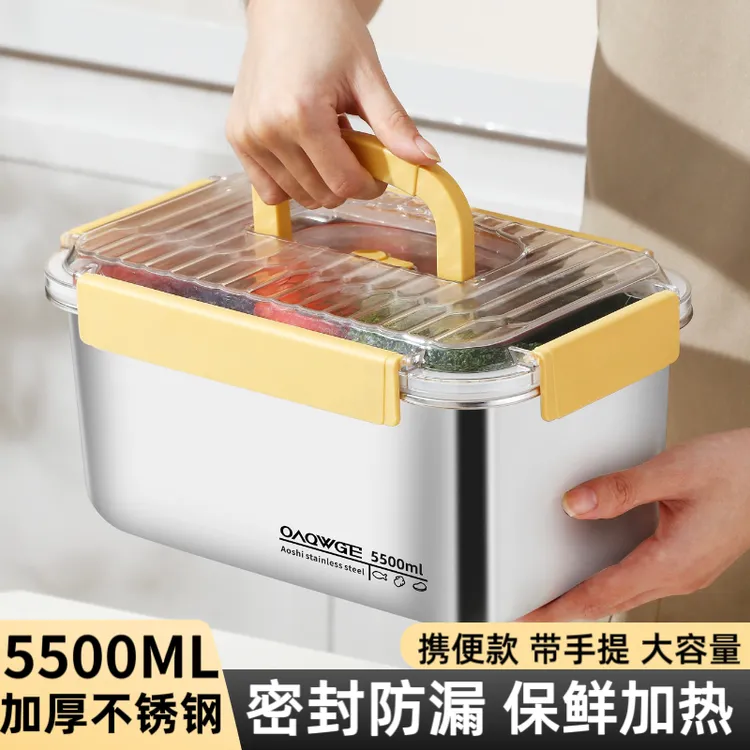 OAQWGE欧泉卫格【5500ML】手提不锈钢保鲜盒食品级冰箱收纳盒便当盒