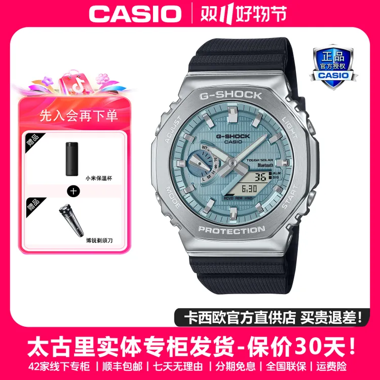 【送礼推荐】卡西欧铁树二代太阳能蓝牙手表送男女友GBM-2100