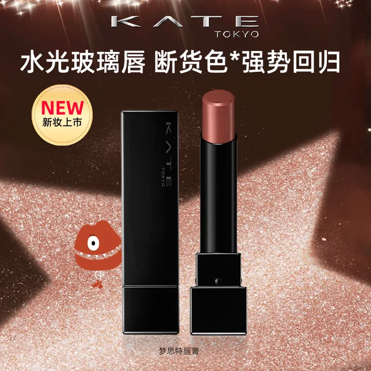 凯朵梦思特唇膏口红显色滋润持妆保湿秋冬日常学生官方正品