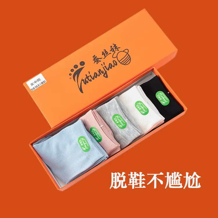 商务男蚕丝中筒袜透气夏季薄款女短袜防臭无骨防滑纯色吸汗5双装