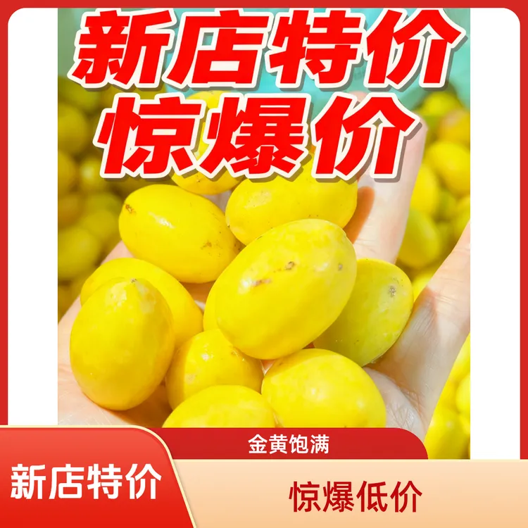 【微花三捻】正宗老树丛花皮三捻橄榄新鲜美味回甘浓香无渣特价潮汕