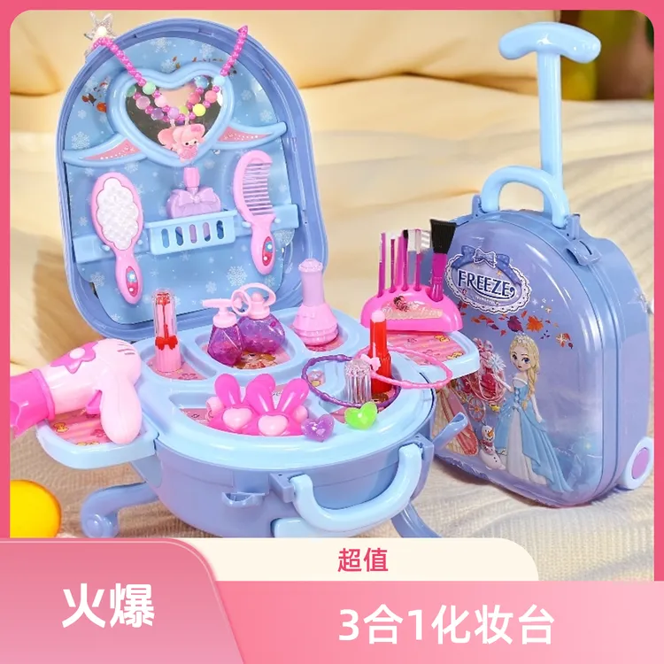 儿童玩具女孩过家家梳妆台爱莎艾莎沙公主女童宝宝生日礼物4-5岁3