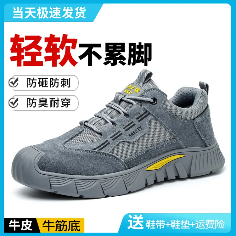 塔尔盾劳保鞋男士防砸防刺包头工地轻软耐磨舒适软底工作冬季轻便
