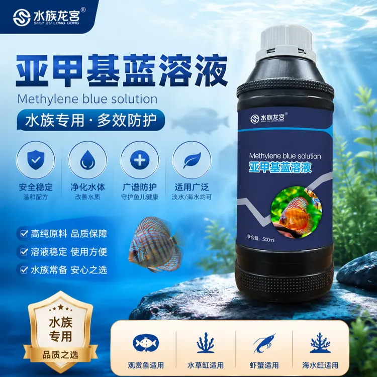 【送鱼粮】养鱼龙宫基正品鱼缸鱼池观赏鱼水族鱼药净水500ml白点净商品图