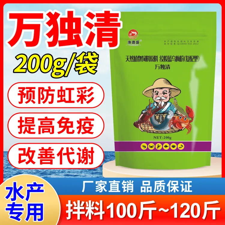 渔德盛万独清罗虾对虾虹彩桃拉水产养殖专用罗氏虾虹彩万独清