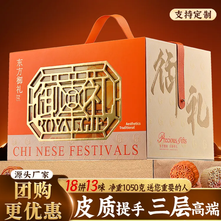 中秋月饼礼盒广式莲蓉豆沙蛋黄五仁月饼传统节日定制中秋送礼佳品