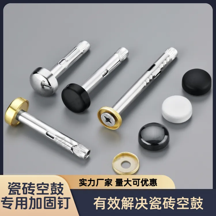 墙面瓷砖空鼓打钉加固修复墙砖防脱落膨胀螺丝钉加固外墙固定钉