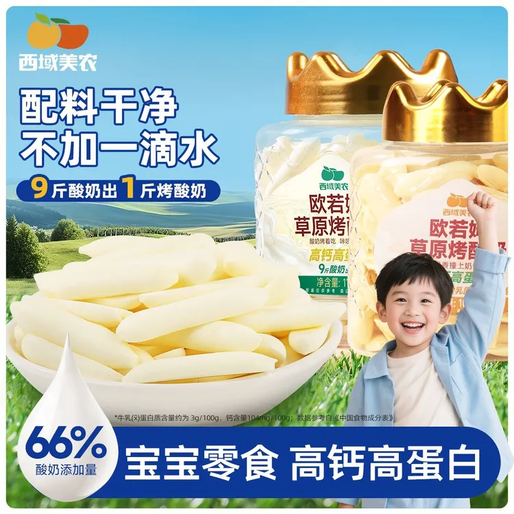 西域美农欧若姆草原烤酸奶108g儿童零食营养高钙高蛋白送礼