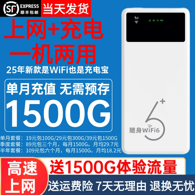 25款移动随身wifi无线网便携宿舍户外车载电脑上网宽带路由器lxz