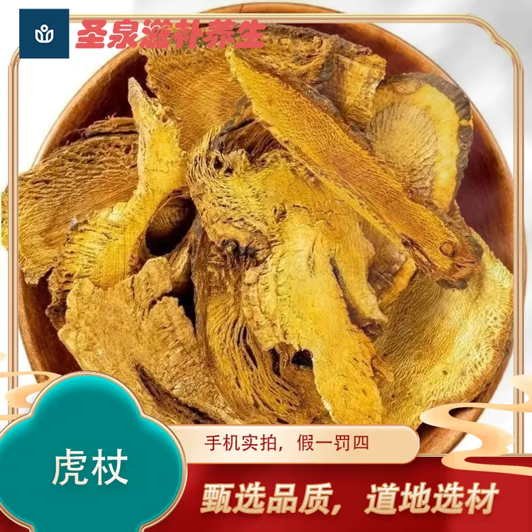 精选虎王仗百合高山高海拔珍藏野外采摘虎杖精选大片