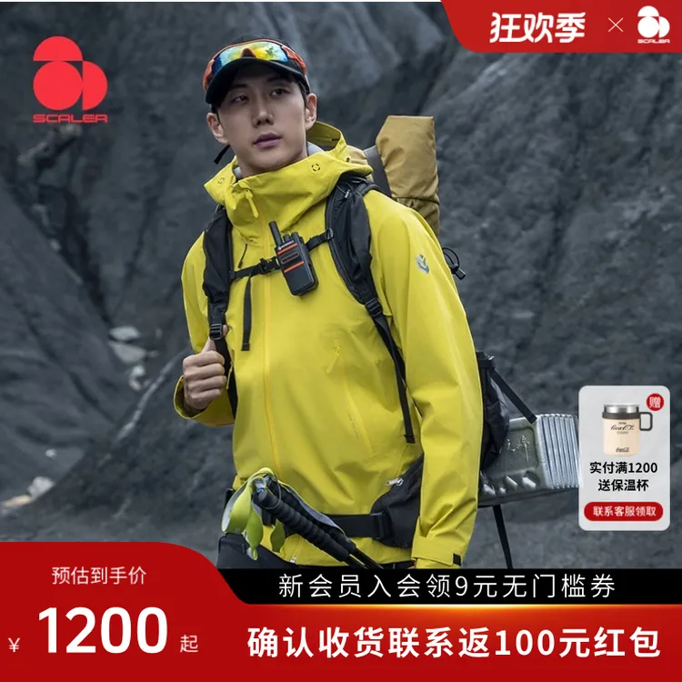 【黄金甲PRO】博主同款-三层硬壳冲锋衣徒步登山防风防水爬山装备