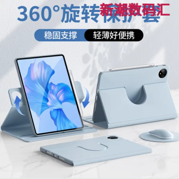 适用华为AGS6-W10旋转保护套matepadse活力版11寸ags6w10纯色皮套