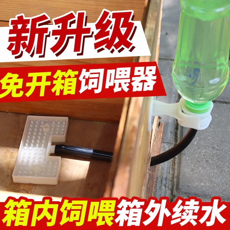 免开箱喂水器蜜蜂饲喂器防溺自动蓄水养蜂巢门饮水器防盗喂水喂糖商品图