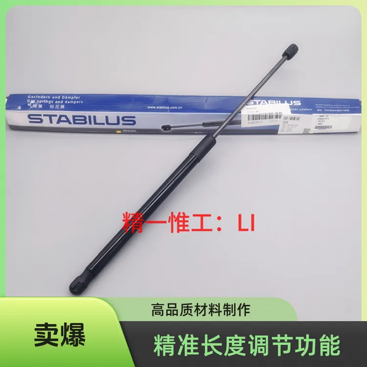 斯泰必鲁斯适配凯迪拉克CT6机盖撑杆 机盖液压支撑杆 引擎盖撑杆