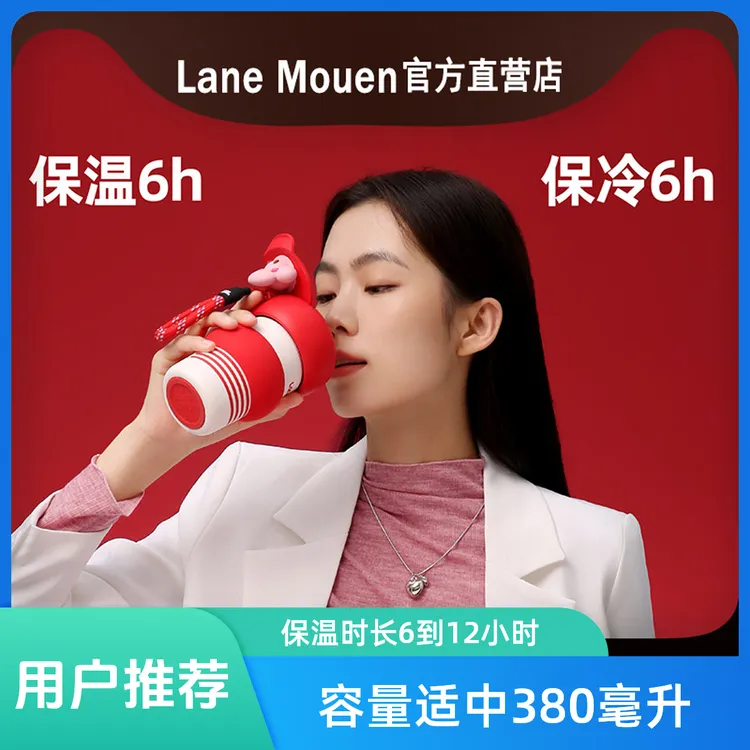 览萌Lane Mouen保温咖啡杯女生可爱高颜值杯子随行便携水杯圈圈杯