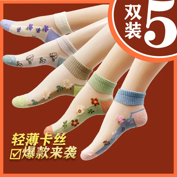 夏季冰丝薄袜女短筒玻璃丝水晶袜短袜防勾丝超薄透气轻防滑卡丝袜