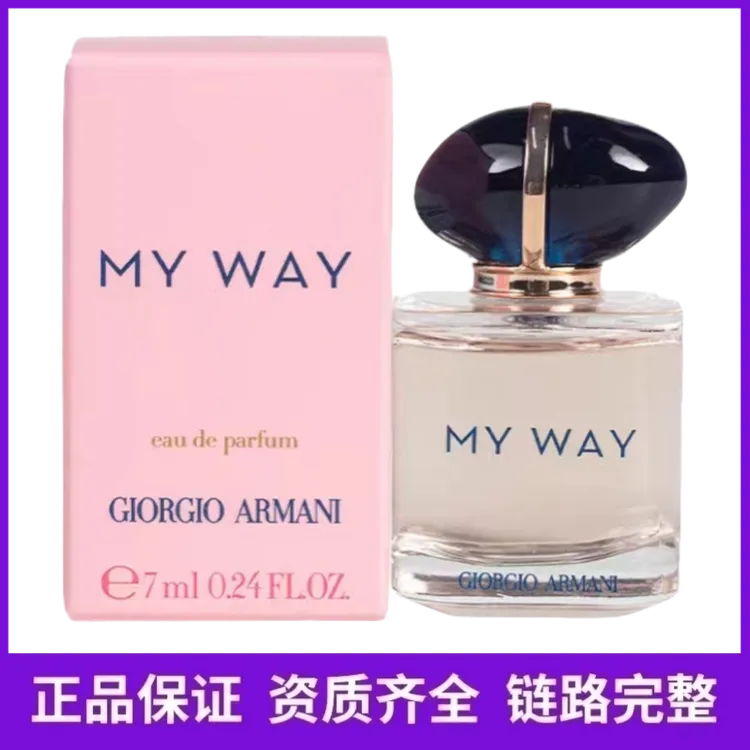 【达人专属】阿玛尼自我无界香水7ml(浓香无喷头)(新日期)