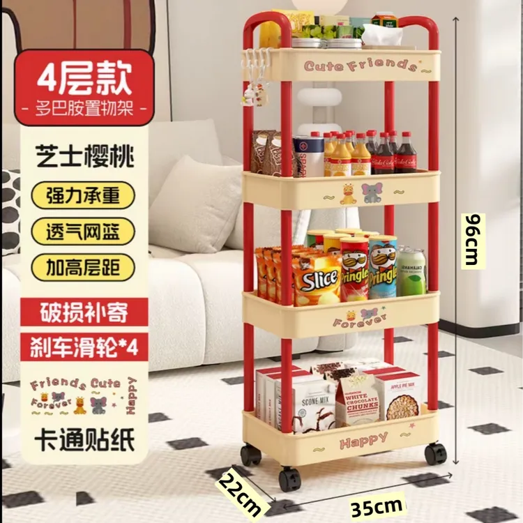 【多巴胺】零食置物架可移动多层卧室客厅收纳架子浴室卫生间储物车