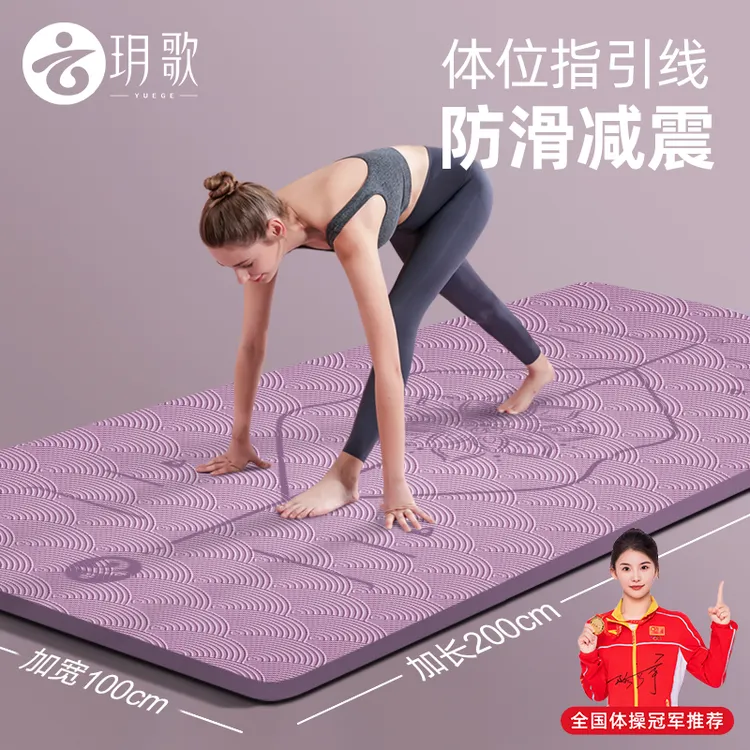 玥歌加厚加宽加大单人瑜伽垫家用防滑健身垫跳绳减震隔音跳操垫子