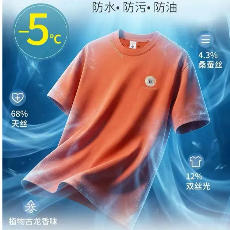 夏季新款三丝降温三防古龙香情侣短袖26888