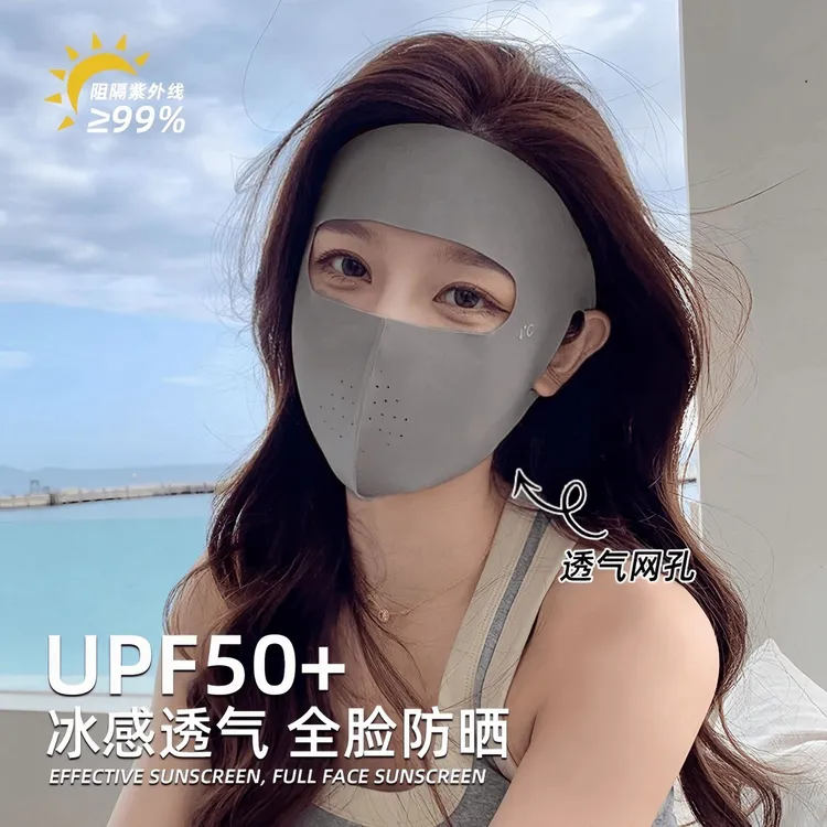 新款全脸短款冰丝脸基尼面罩女透气薄款防紫外线高颜值透气