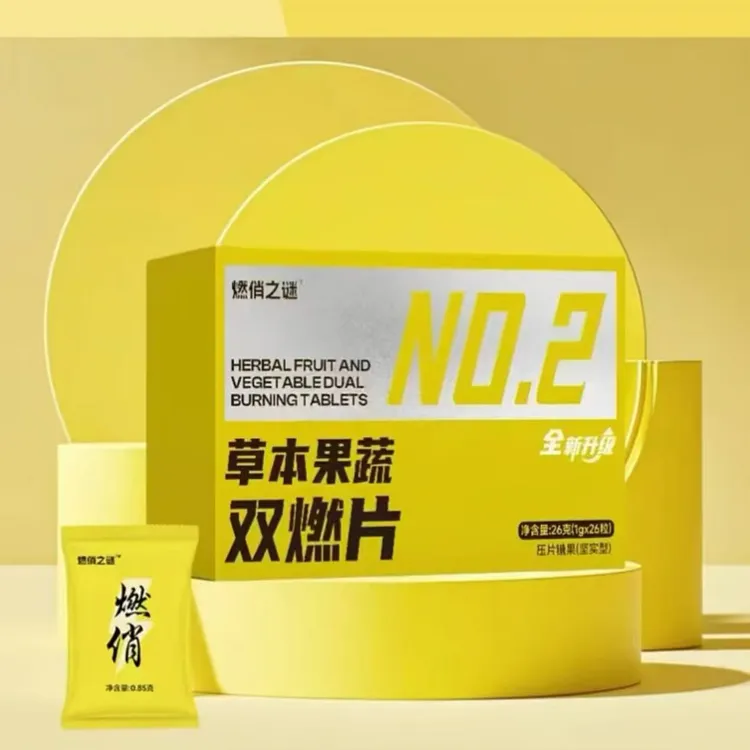 【官方正品 果蔬小燃片】燃俏之谜双燃片升级版果蔬小燃片压片糖果