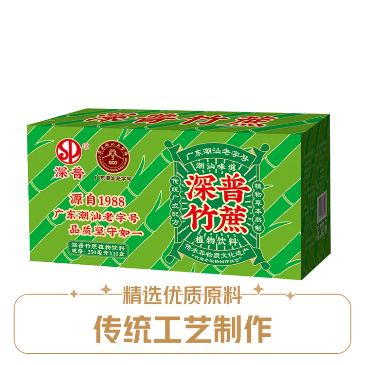 深普 竹蔗茅根汁夏天解渴饮品网红饮品清凉解渴饮品250ml10盒
