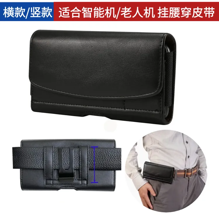 横款翻盖挂腰穿皮带男士手机腰包干活工地挂腰带背夹磁吸中年爸爸