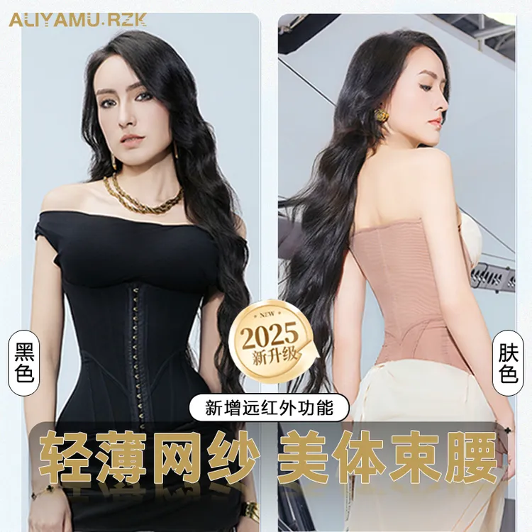 阿俪雅木ALY傲慢轻薄网纱时尚塑腰收腹护胯沙漏塑形束腰带 