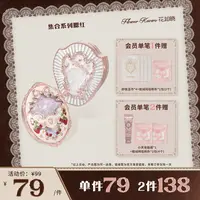 【官方直营】独角兽浮雕腮红雪霜珍珠送礼膨胀色花知晓琥珀流光风