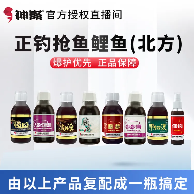 神聚正钓抢鱼生口鱼一瓶搞定