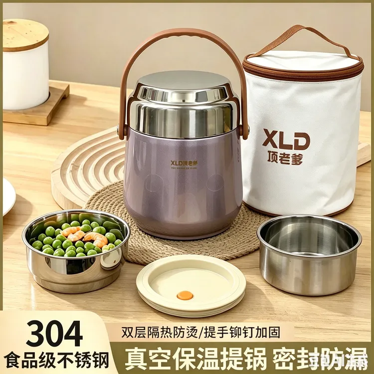 项老爹【1.5L】304不锈钢保温提锅饭盒成人学生便当提锅便携式密封商品图