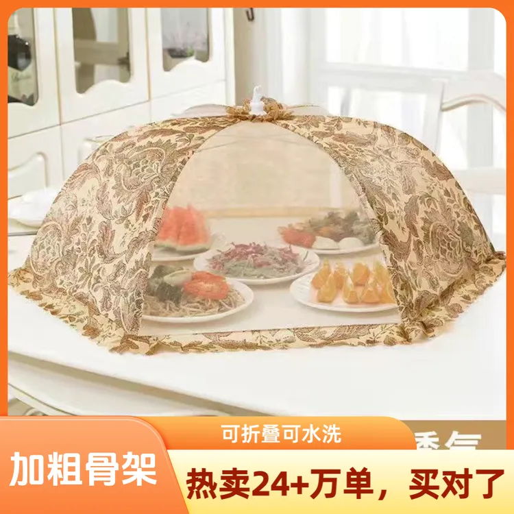 【大号80】遮菜菜罩透气防尘防蚊剩菜罩食物罩家用可拆洗餐桌饭罩商品图