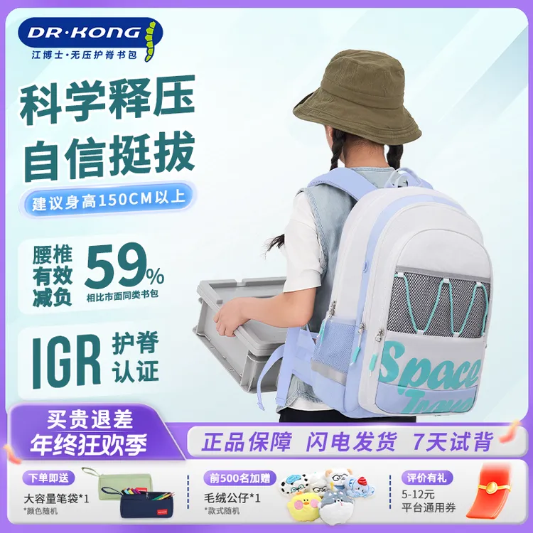 江博士书包护脊减负儿童大容量男女6年级初高中生轻便双肩背包