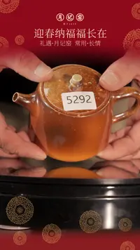 【闪购商品】5292裸烧汉铎壶@@st-LSHDH