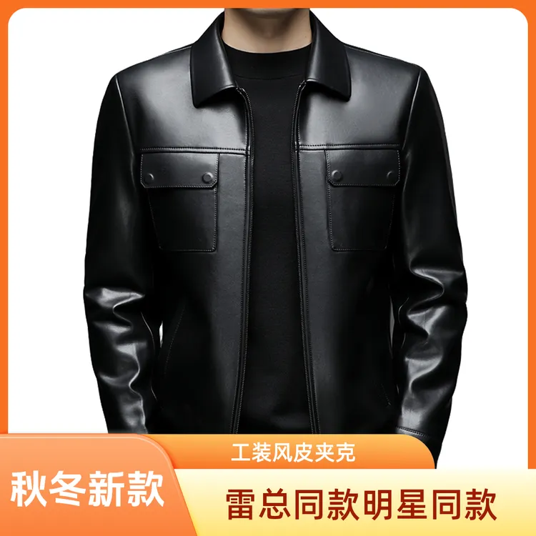 PIJIANGRIJI/皮匠日记雷总同款经典翻领皮衣商务休闲男士国风设计