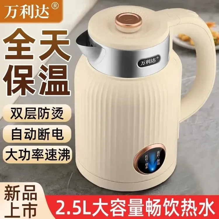 【新疆包邮】万利达电热水壶全自动断电家用保温一体宿舍快捷烧水壶