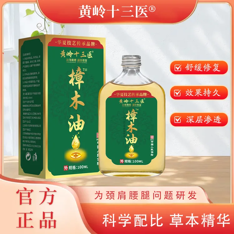 传统土法蒸馏天然香樟木油源自南方岭南之乡