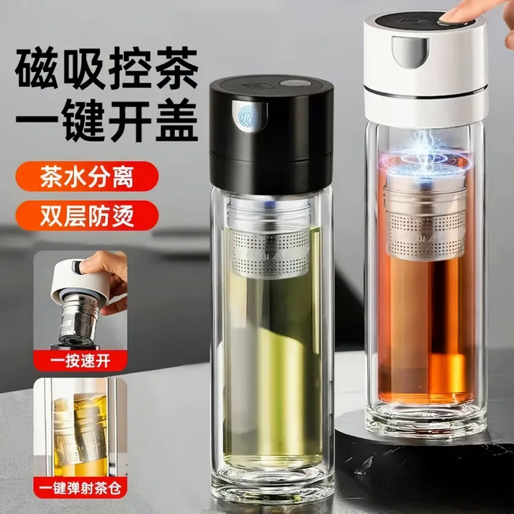 磁弹泡茶杯茶水分离水杯玻璃茶杯车载速开杯磁吸便携耐高温男士