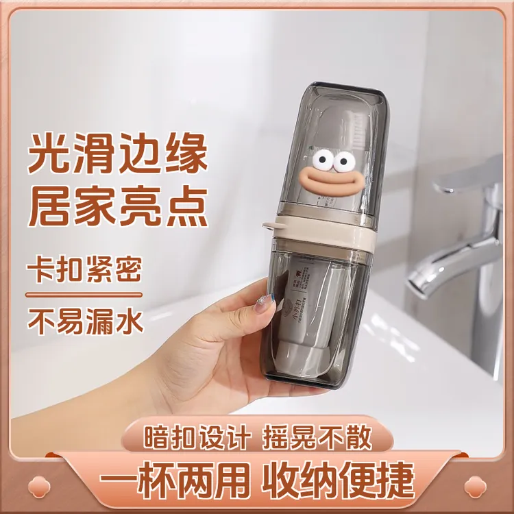 【开学必备】旅行漱口杯牙刷牙膏收纳盒便携式旅游出差洗漱杯刷牙杯