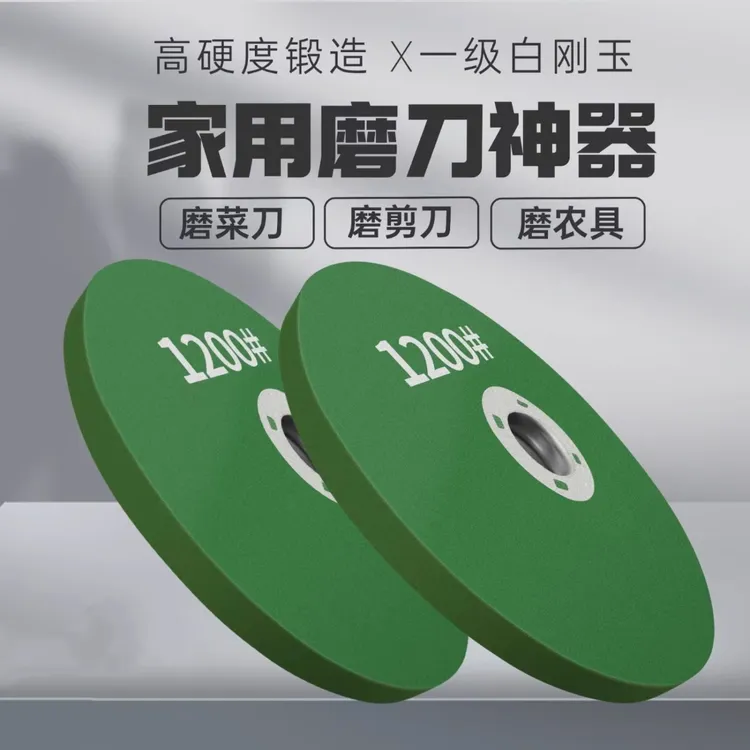 角磨机精细磨刀轮800-2000目手电钻特级细砂轮磨菜刀钻头金属磨片