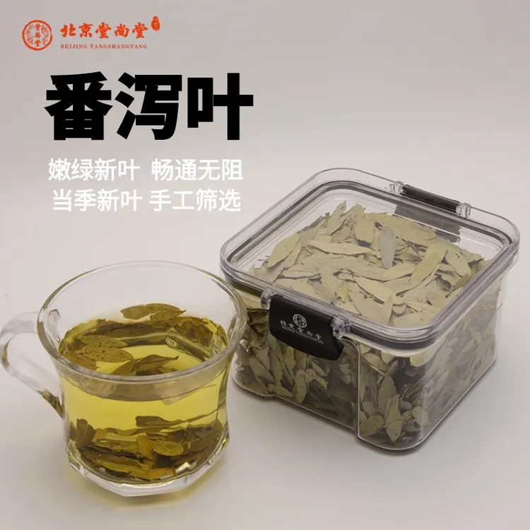 番泻叶茶  男女花茶 养生茶 罐装