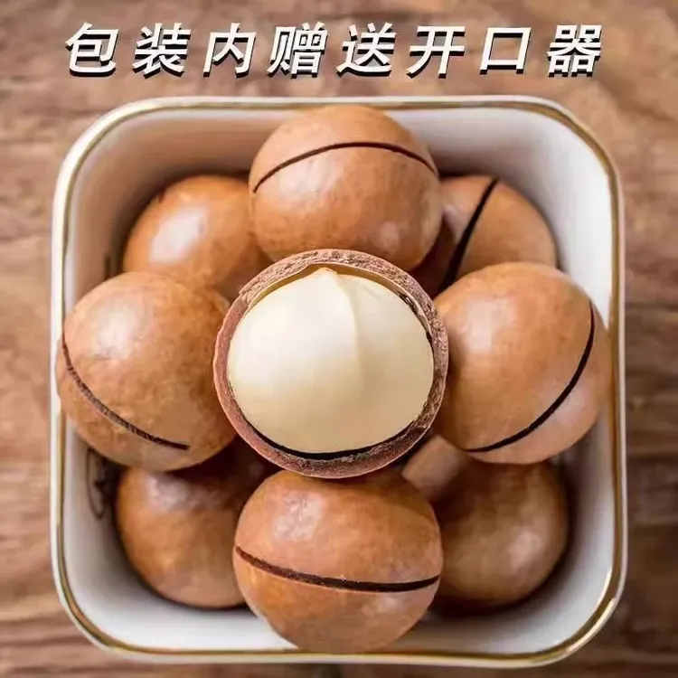 奶油味夏威夷果坚果炒货干货干果散装称斤批 发年货零食