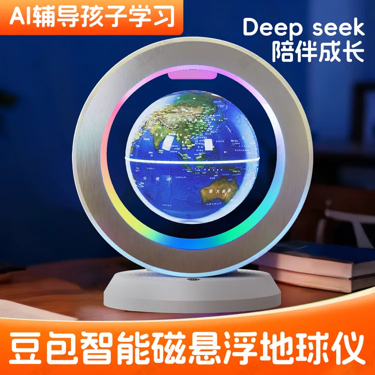 Deepseek豆包智能AI对话生日礼物男孩女高端玩具磁悬浮地球仪礼品