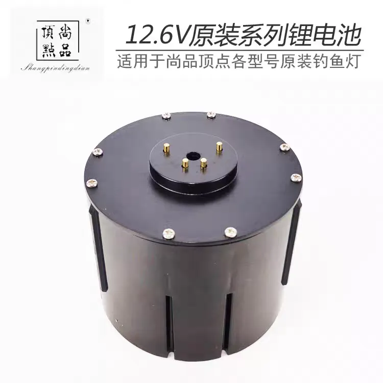 尚品顶点钓鱼灯激光炮L780L980备用电池电池壳